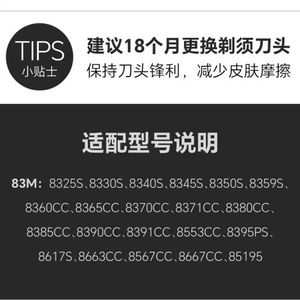 适用博朗剃须刀S8 83M 8325s 8330s 8350s 8365s刀头网刀片配件