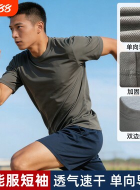 正品体能服短袖套装夏季男体能