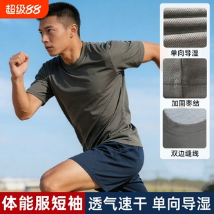 体能服短袖套装夏季男体能训练服速干透气上衣军训t恤女薄款