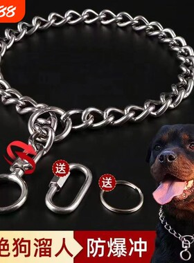 304不锈钢狗链p链狗狗牵引绳项圈马犬罗威纳大型栓链条无缝防爆冲