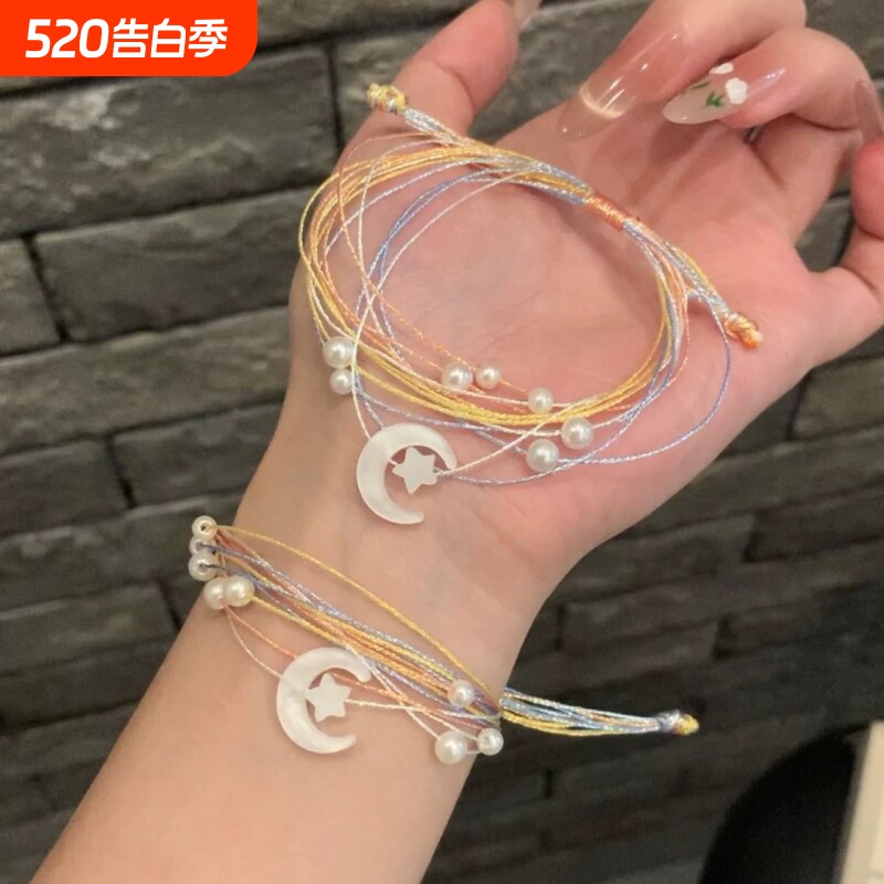 【星月守护】端午节五彩绳手链编织情侣闺蜜手绳少女百搭手链礼物