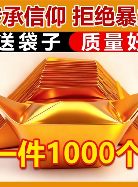 金元宝半成品银元宝手工折纸金纸锡箔纸加厚切角半成品元宝锡箔纸烧纸钱金条金砖元宝半成品整箱批发包邮