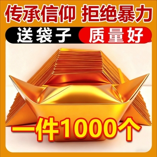 金元宝半成品银元宝手工折纸金纸锡箔纸加厚切角半成品元宝锡箔纸烧纸钱金条金砖元宝半成品整箱批发包邮