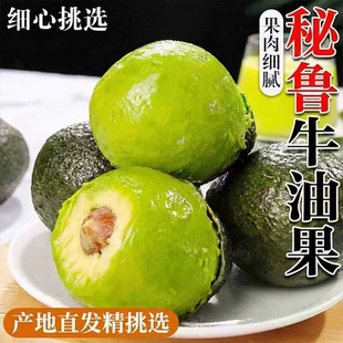 秘鲁哈斯牛油果孟连奶油果鳄梨巨无霸当季即食新鲜水果整箱鲜果