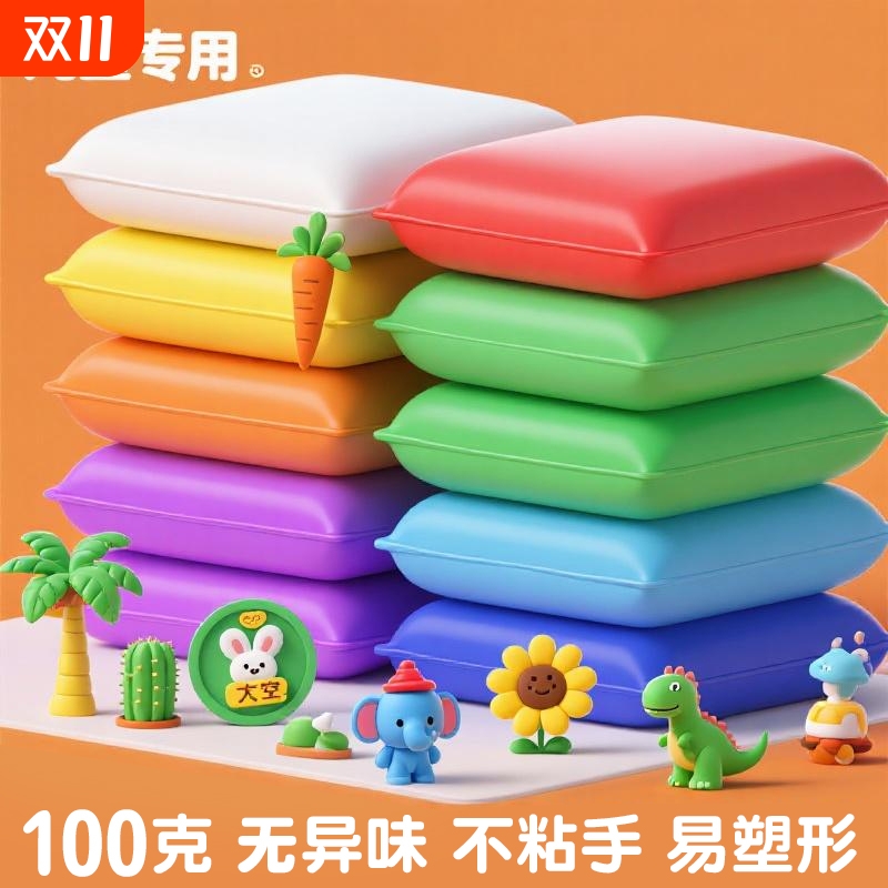 超轻粘土100g克大包装幼儿园