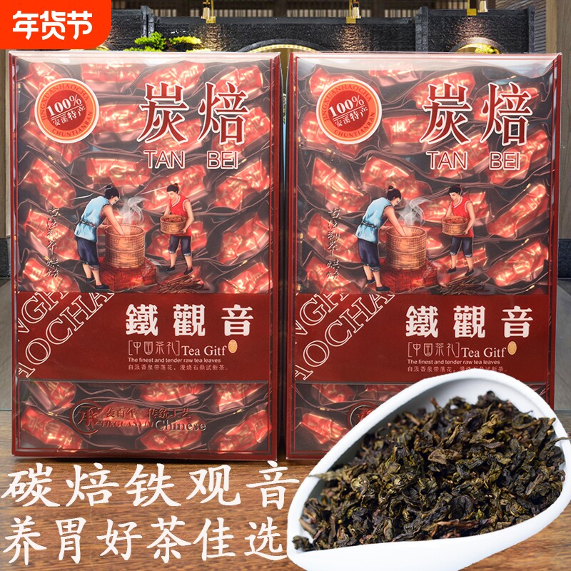 安溪铁观音碳焙浓香型炒米香黑乌龙茶叶高档高山熟茶送礼盒装炭焙