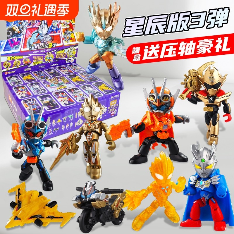 布鲁可积木人英雄总动员星辰版第3弹洞洞乐16抽拼装积木盲盒玩具