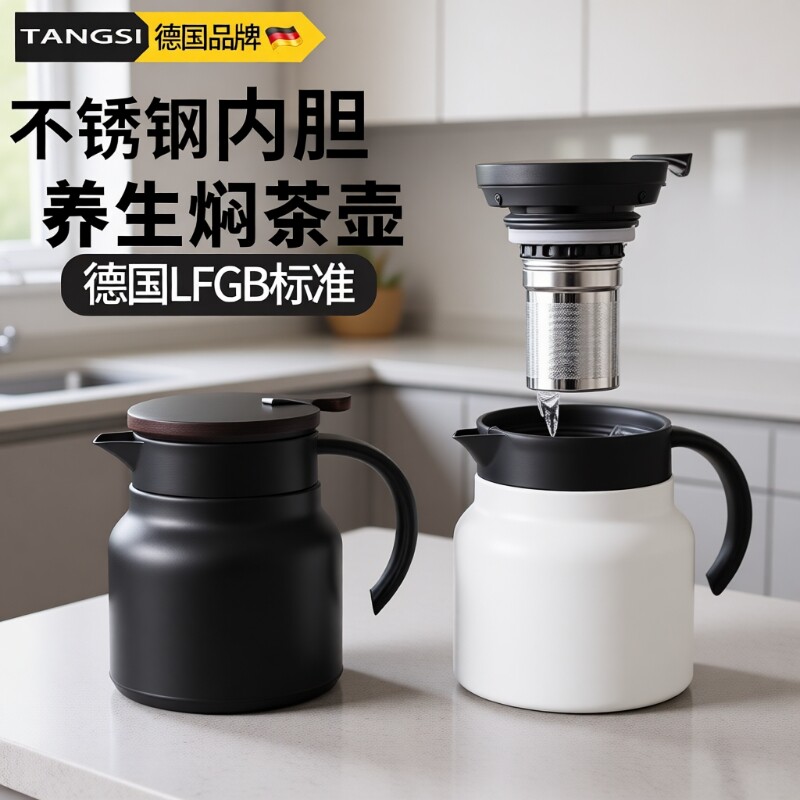 唐斯保温壶家用不锈钢暖水壶闷泡壶大容量办公室焖茶壶显示内胆