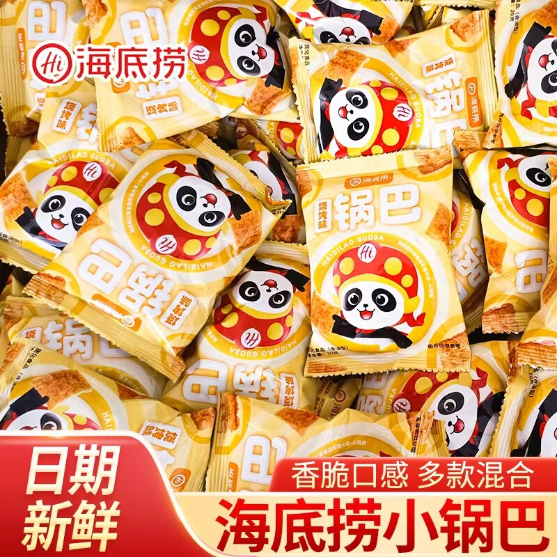 海底捞锅巴膨化小零食妙脆角脆脆角小麻花薯条海底捞同款休闲小吃