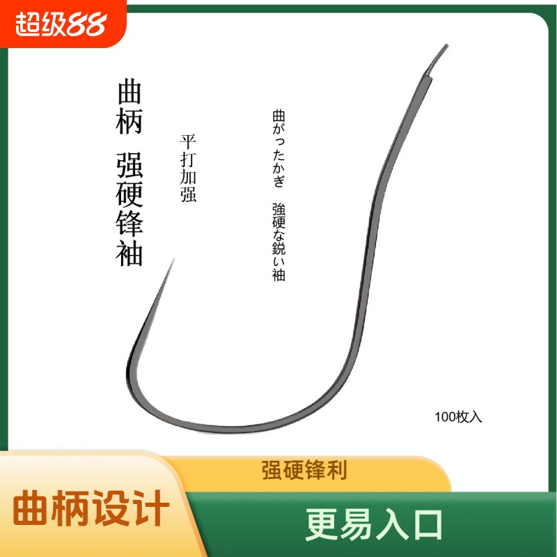 曲柄强硬锋袖鱼钩平打垂钓钓草鱼散装鲫鱼加强金袖子线溪流双钩图片