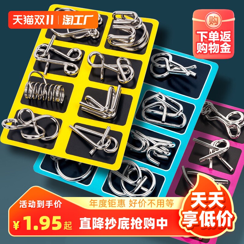 九连环智力解锁环解扣儿童小学生益智玩具鲁班锁孔明锁全套24件套怎么看?