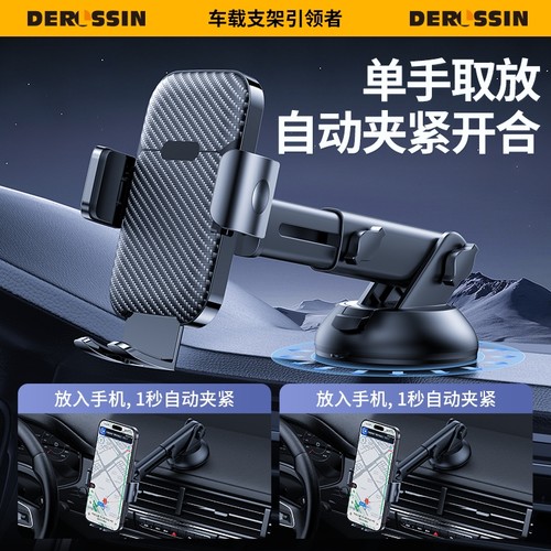 【真空吸附】车载手机支架导航
