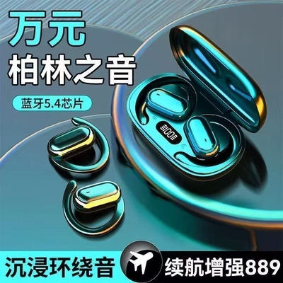骨气传导蓝牙耳机耳挂式开放不入耳运动跑步高音质久戴不痛长续航