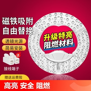 led光源模组圆形灯盘改造替换