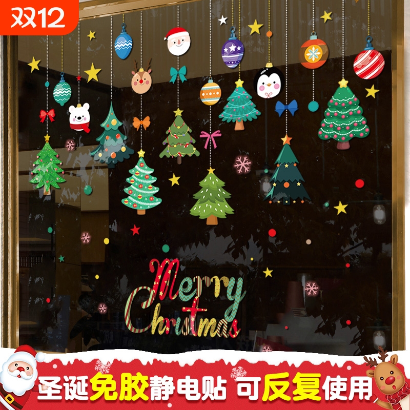 圣诞树挂饰橱窗贴纸玻璃静电贴门贴圣诞节装饰品场景布置窗花花环