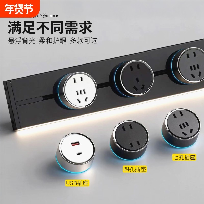 轨道插座新升级可移动多插位排插家用多功能带感应灯滑动滑轨插座,电子/电工,轨道插座,淘宝优惠券,粉丝福利购,淘宝优惠卷