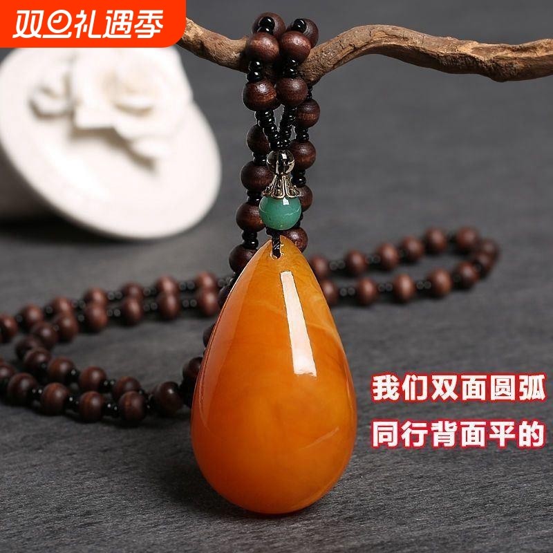 蜜蜡吊坠项链女毛衣链长款水滴挂件男民族风上档次时装配饰送老婆