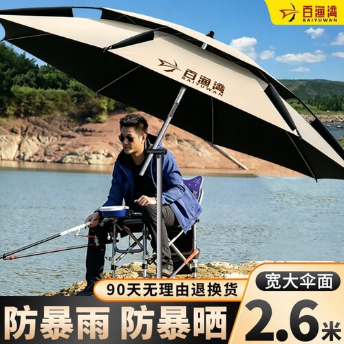 户外钓鱼专用伞加厚防晒防暴雨伞抗风防雨遮阳伞万向拐杖垂钓大伞