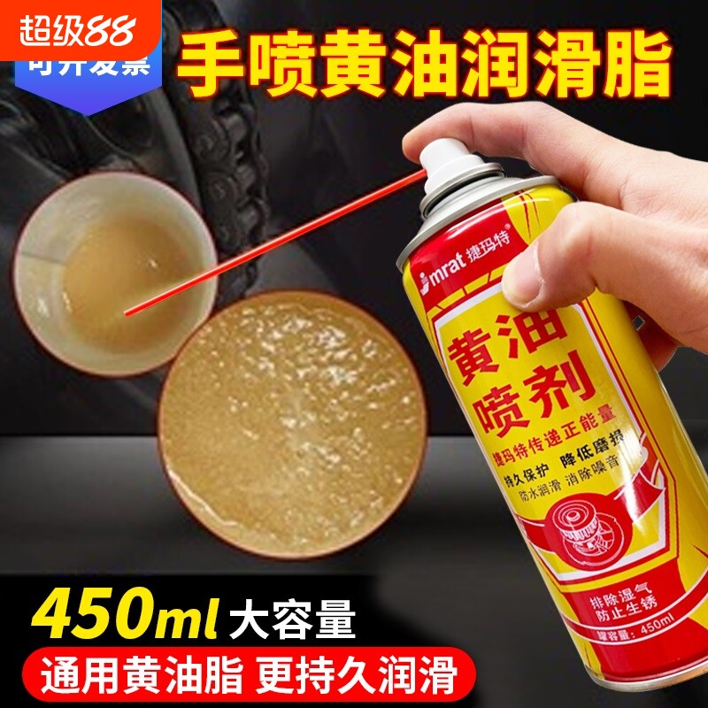 大瓶450ml耐高温黄油喷剂润滑脂