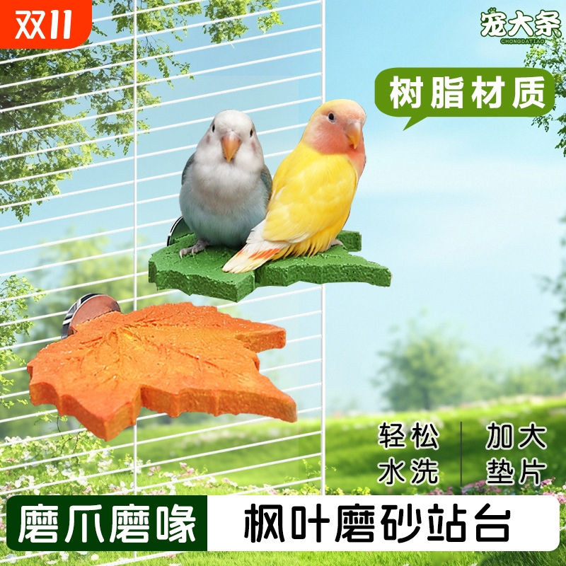 鹦鹉树枝磨砂站杆不掉渣新款