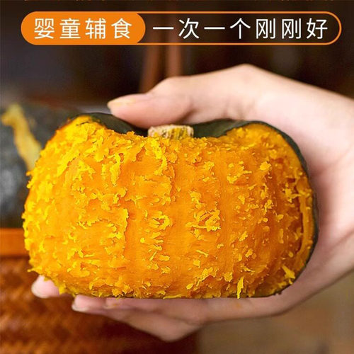 贝贝南瓜新鲜板栗味老南瓜