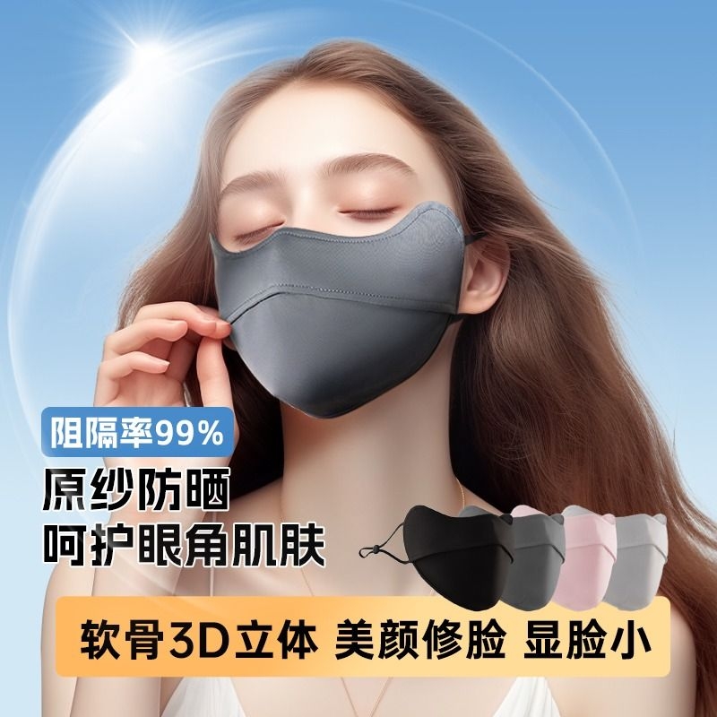 冰丝防晒口罩女护眼角防紫外线透气面罩新款遮脸可水洗高颜值遮阳