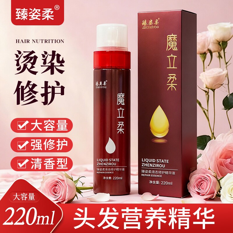 理发店同款头发防毛躁干枯护理蜜液喷雾营养水柔顺护发素精油免洗