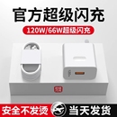 安卓 超级Mate60 6A数据线套装 nova5 30pro40 适用华为120W66W原装 手机充电器快充充电头官方正品