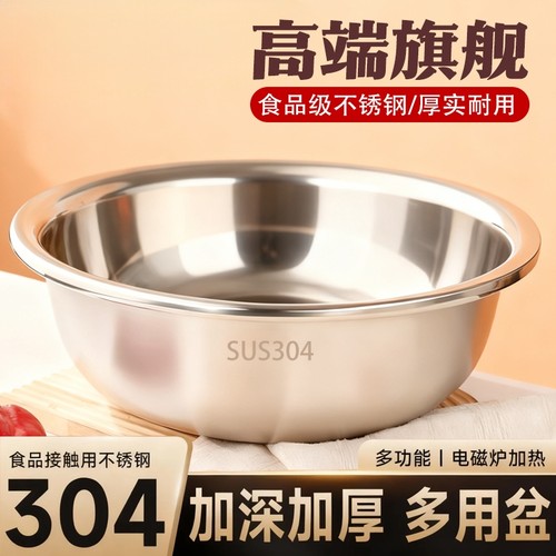 加厚不锈钢盆食品级304洗菜盆大号和面盆特大盆子家用厨房脸盆201