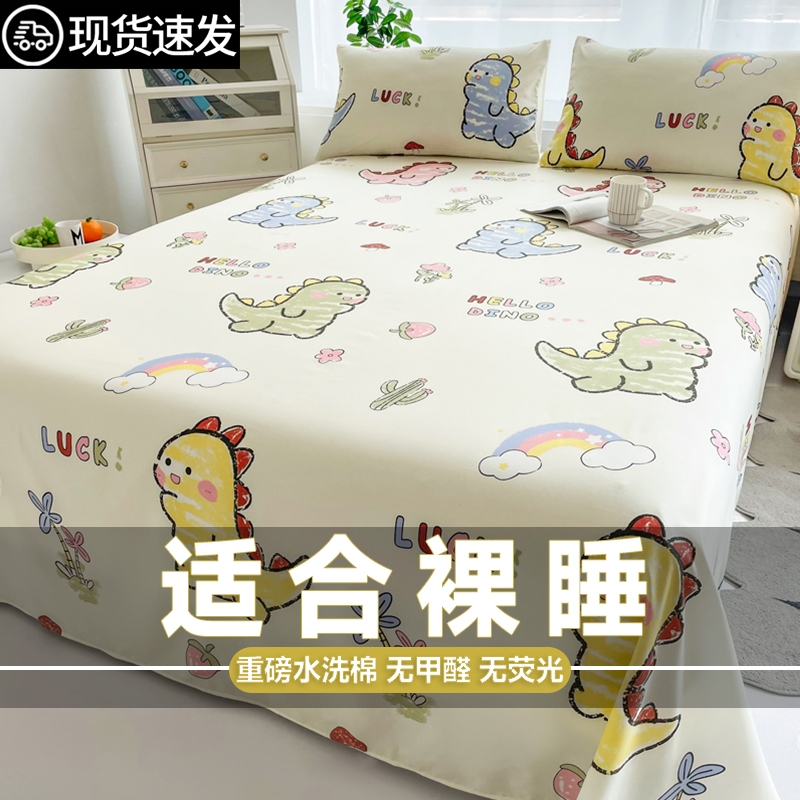床单单件单人学生宿舍水洗棉磨毛被单枕套三件套2025新款四季通用