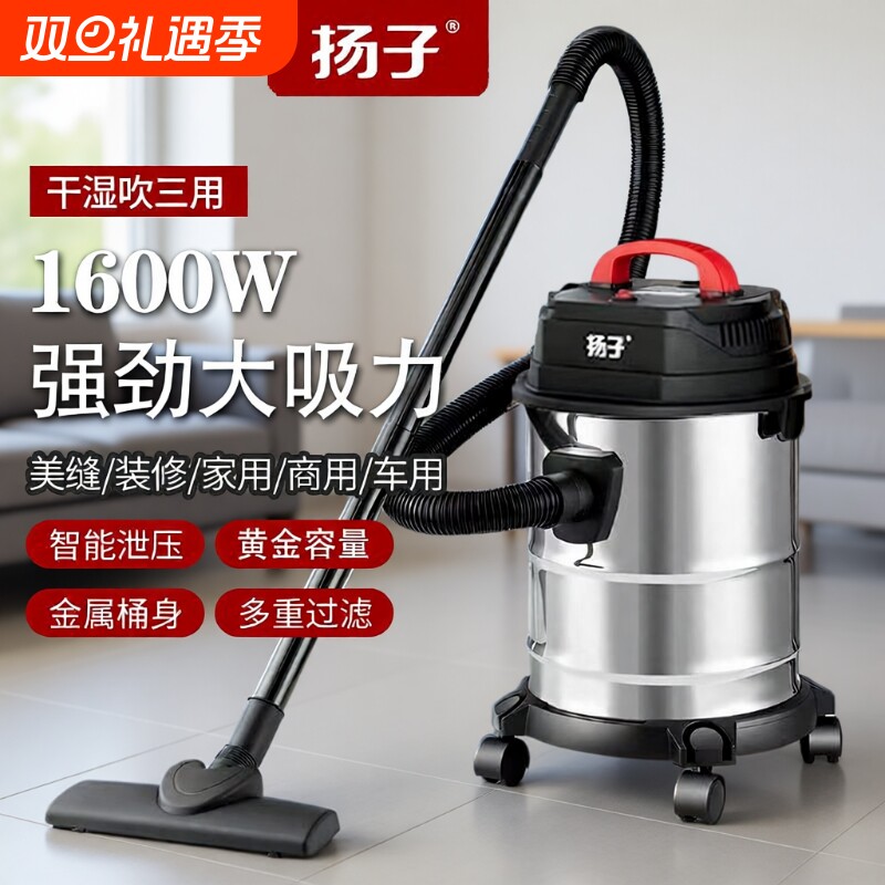扬子吸尘器工业商用大功率家用大吸力装修美缝强力吸水吸尘机车用