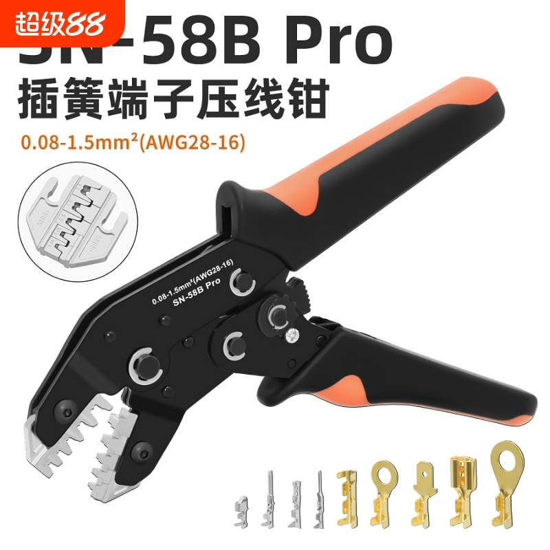 SN-58BPro杜邦端子压线钳SM2.54/PH2.0/VH3.96/5557/插簧棘轮