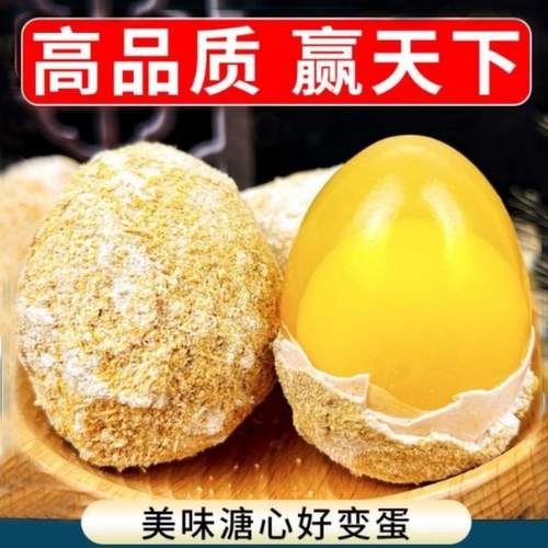 40枚河南特产变鸡蛋皮蛋无铅溏心松花蛋五香整箱20包邮新鲜手工