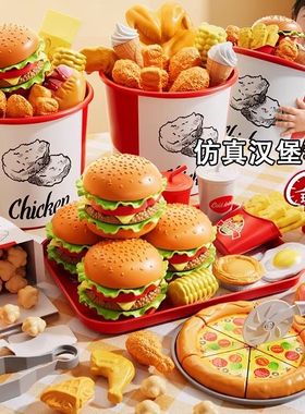 儿童汉堡套餐玩具仿真薯条披萨西餐切切乐过家家3-6岁男女孩礼物