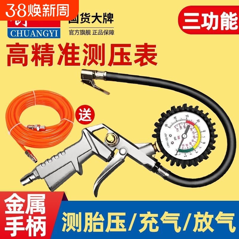 打气嘴充气头胎压表气压表数显压力汽车轮胎压计加气枪摩托车气管