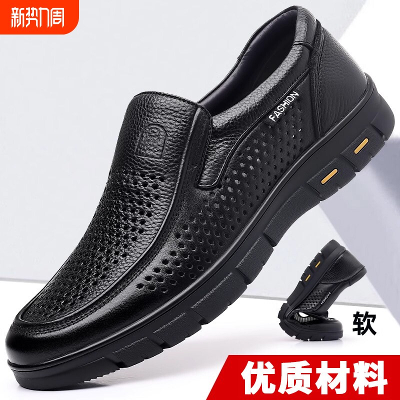 意尔康心选男士休闲皮凉鞋夏季透气防滑中老年爸爸鞋休闲黑色夏
