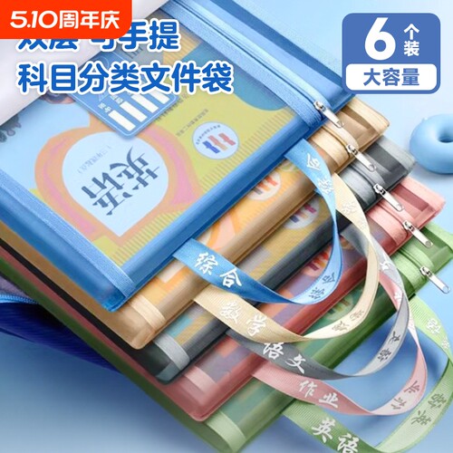 透明A4拉链收纳袋|超5.2万次加购