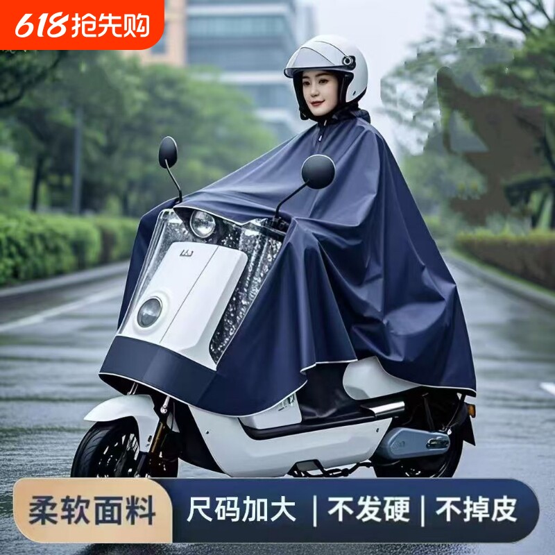 雨衣加大加厚单人电动自行车摩托车成人骑行男女防暴雨电车一体式