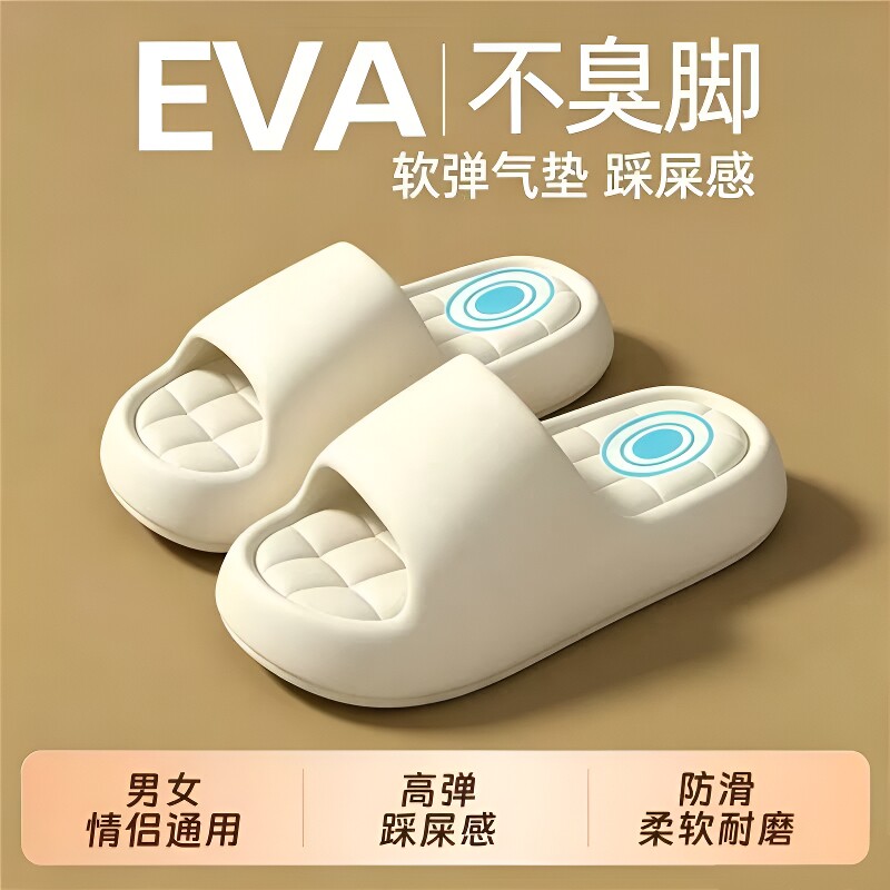 厚底拖鞋女夏外穿2026新款室内情侣浴室沙滩eva防滑气垫防臭蓝