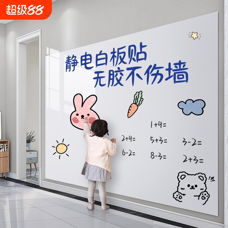静电白板墙贴吸附可移除小黑板贴纸家用墙上教学可擦写不伤墙儿童涂鸦画画写字板卧室留言记事板上墙墙壁贴纸图片