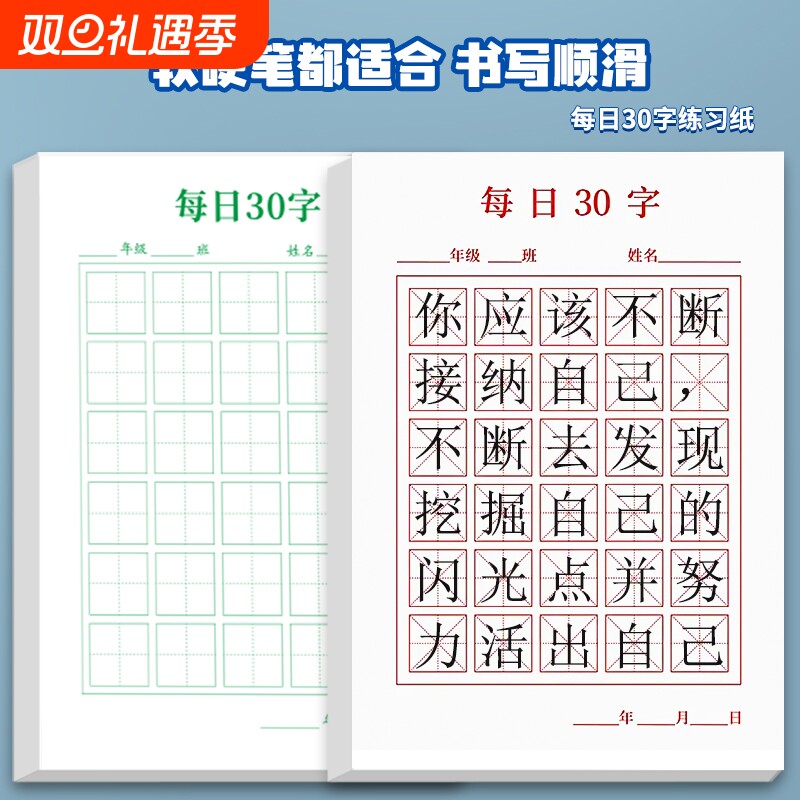 小学生专用硬笔书法儿童临摹字帖