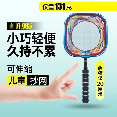 儿童捞鱼网抄渔网兜可伸缩杆捕蜻蜓虫抓小鱼便携折叠三角赶海碳素