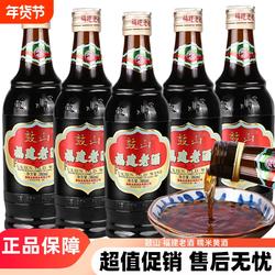 福建老酒鼓山牌380ml瓶装福州老字号料酒老牌子月子酒黄酒调味