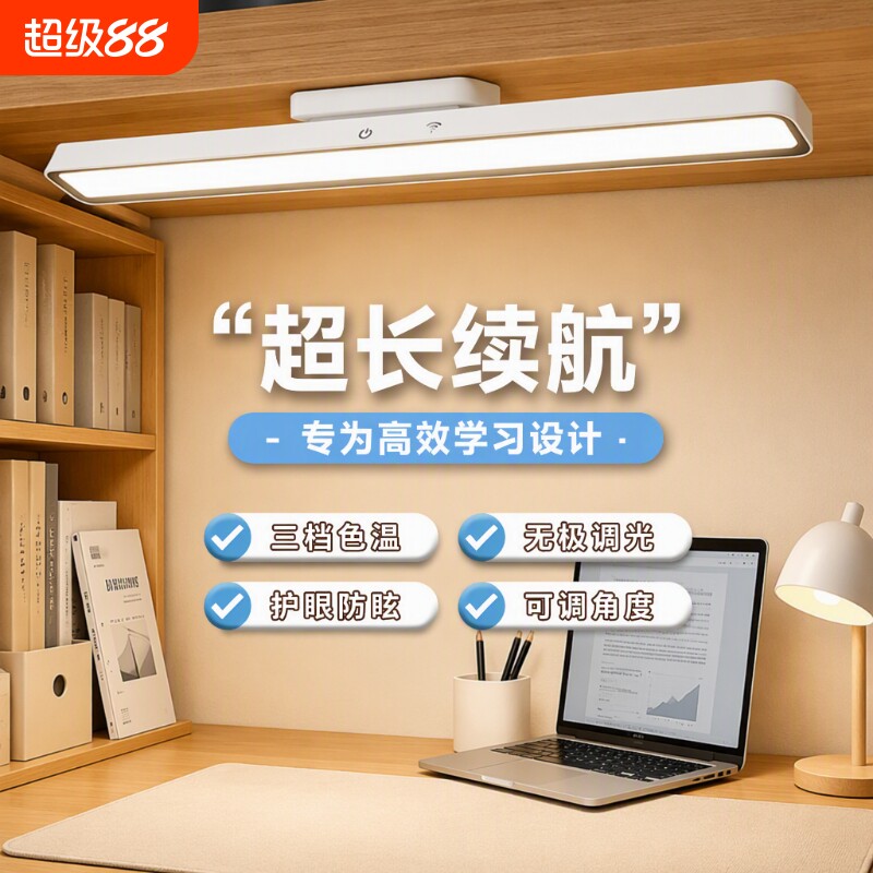 充电磁吸学习台灯|超8000次加购图片