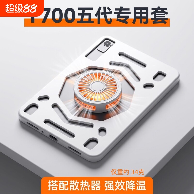 适用联想拯救者平板Y700五代/四代保护壳镂空强效散热灰色磨砂软壳Y700三/二代壳图片