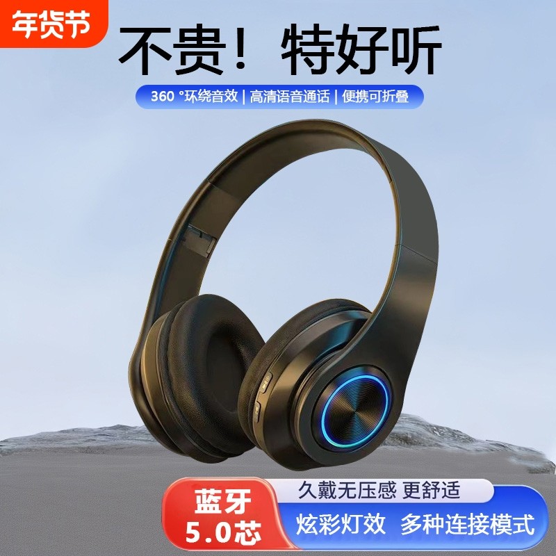 蓝牙耳机头戴式无线耳麦发光高颜值音质男女款可插卡B39白色蓝色