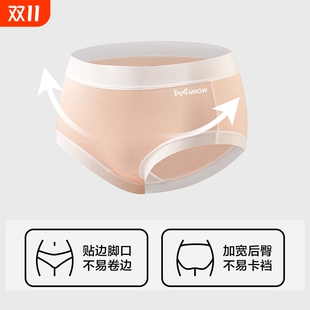 猫人女士莱赛尔内裤 舒适丝滑柔软亲肤无感透气面料混丝抑菌內裆