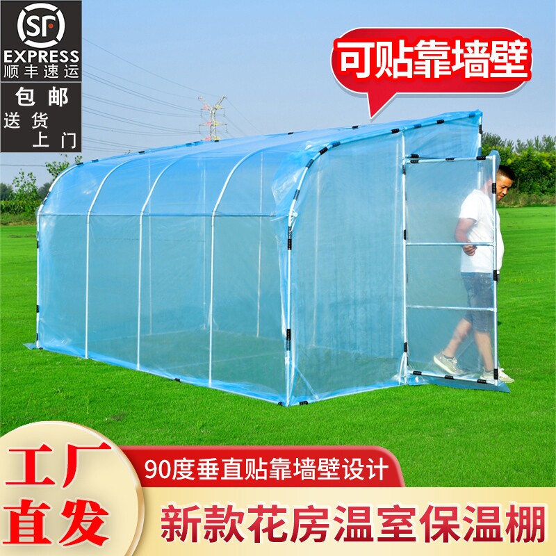 农村晒太阳温室大棚骨架阳台花棚暖房多肉花卉植物防风保暖养花棚