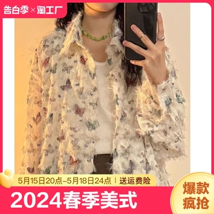 衬衫 2024春季 印花蝴蝶长袖 美式 立体流苏设计感软糯衬衣男女原创