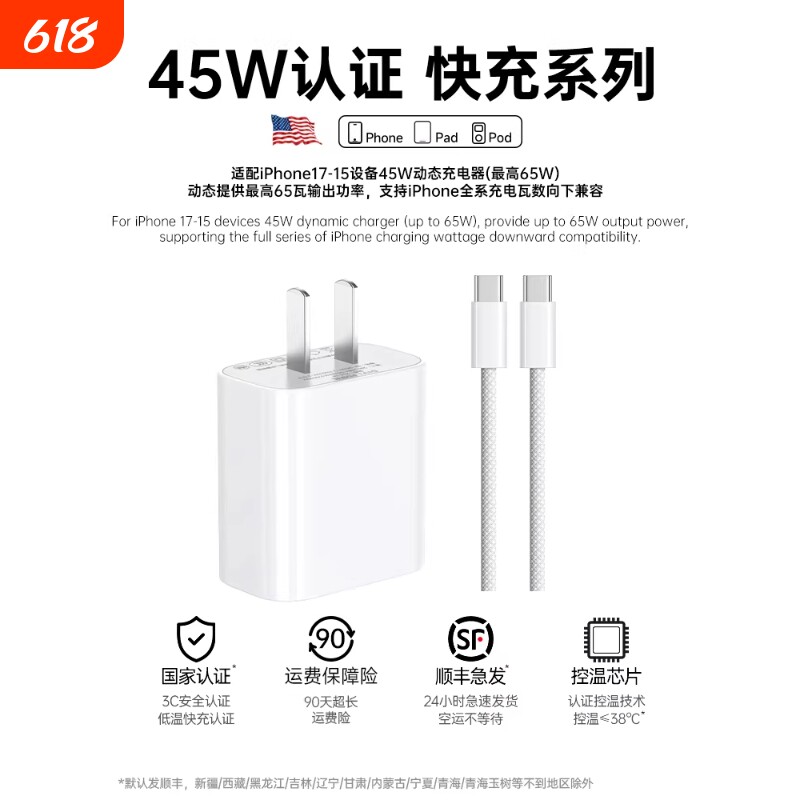 【国家3C认证】45W快充适用苹果充电器头iPhone17/15/14/13/12ProMax手机PD原装数据线插头iPad一套装正品